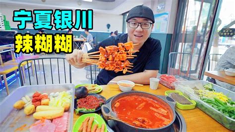  영원한 맛의 유혹!  매콤하면서도 시원함을 자랑하는  银川(Yinchuan) '판두루안'(盘都炉) 이란 무엇일까요?